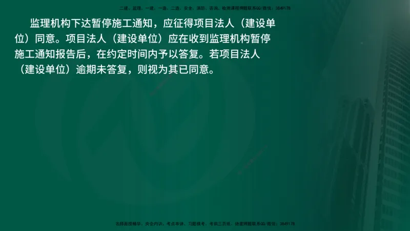 25年《案例分析（水利）》第9章（在线版）_监理工程师_2025监理工程师_2025年监理工程师SVIP_2025年监理水利案例SVIP_02-基础精讲✿高端面授✿深度强化_09.第9章水土保持监理