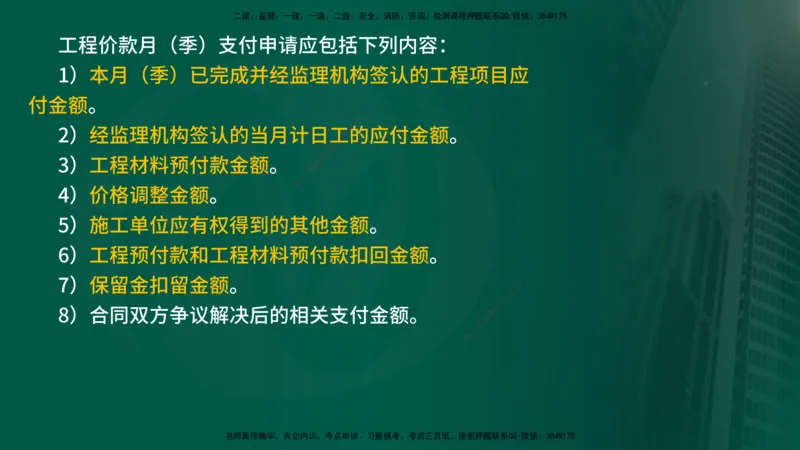 25年《案例分析（水利）》第9章（在线版）_监理工程师_2025监理工程师_2025年监理工程师SVIP_2025年监理水利案例SVIP_02-基础精讲✿高端面授✿深度强化_09.第9章水土保持监理