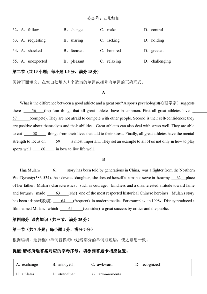 福建省福州市福九联盟2024-2025学年高一上学期期11月中考试英语Word版含答案_2024-2025高一（7-7月题库）_2024年12月试卷_1207福建省福州市福九联盟2024-2025学年高一上学期期11月中考试