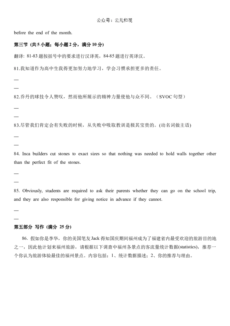 福建省福州市福九联盟2024-2025学年高一上学期期11月中考试英语Word版含答案_2024-2025高一（7-7月题库）_2024年12月试卷_1207福建省福州市福九联盟2024-2025学年高一上学期期11月中考试
