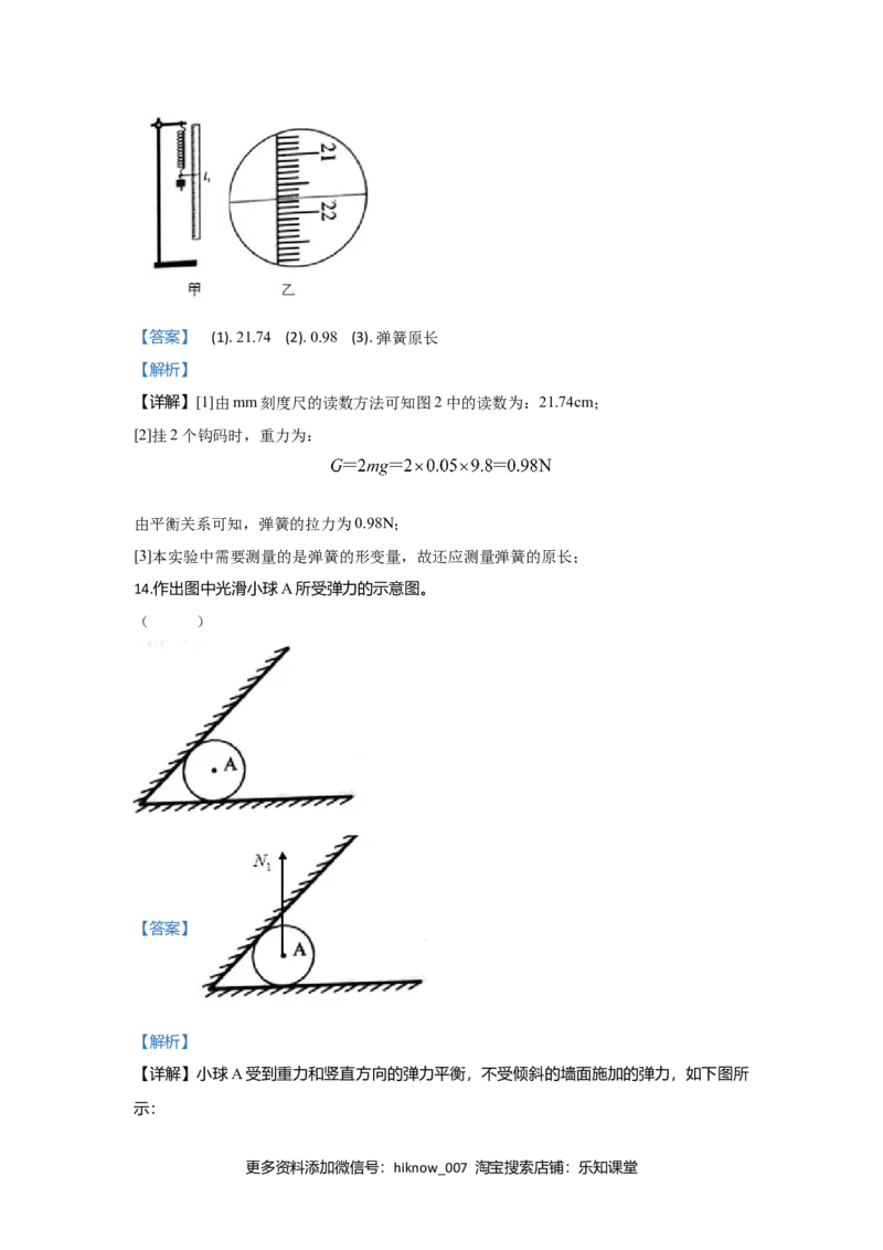 高一上学期期中考试物理试题Word版含解析13_E015高中全科试卷_物理试题_必修1_3.期中试卷