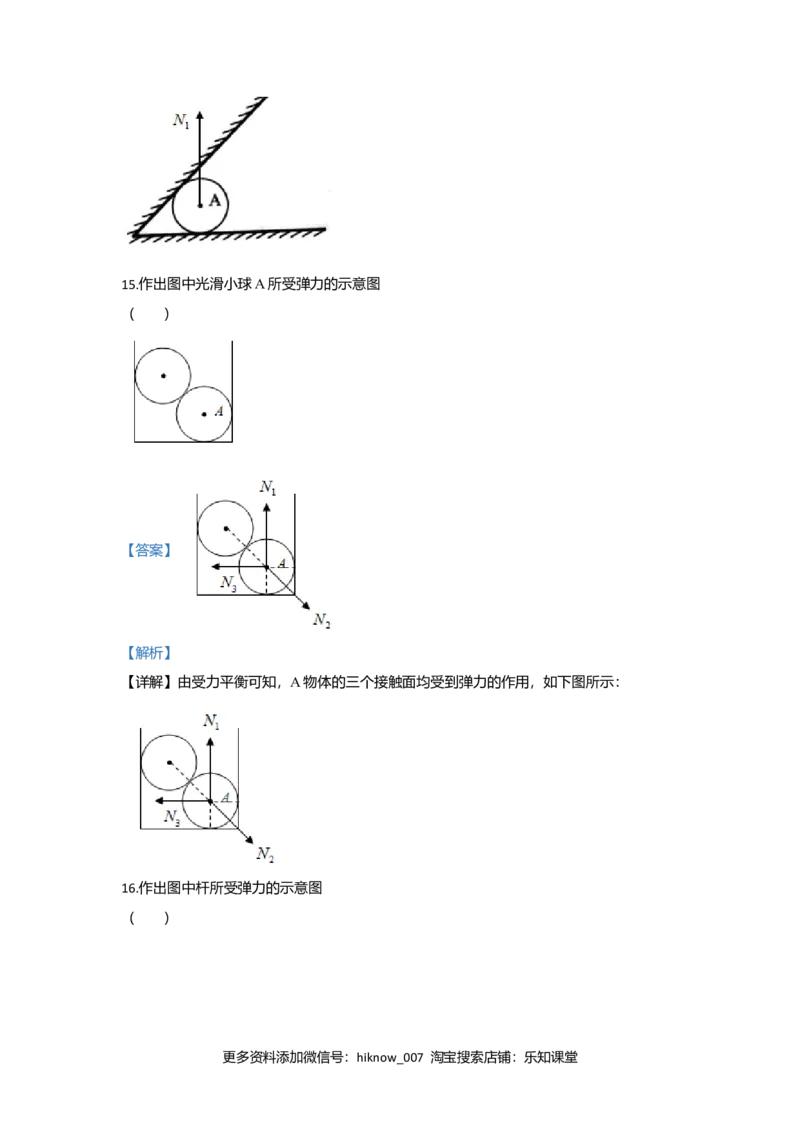 高一上学期期中考试物理试题Word版含解析13_E015高中全科试卷_物理试题_必修1_3.期中试卷