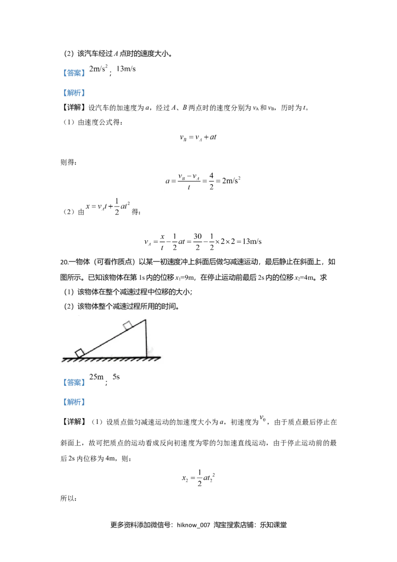 高一上学期期中考试物理试题Word版含解析13_E015高中全科试卷_物理试题_必修1_3.期中试卷