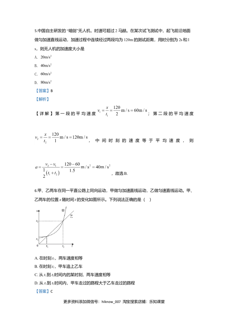 高一上学期期中考试物理试题Word版含解析13_E015高中全科试卷_物理试题_必修1_3.期中试卷