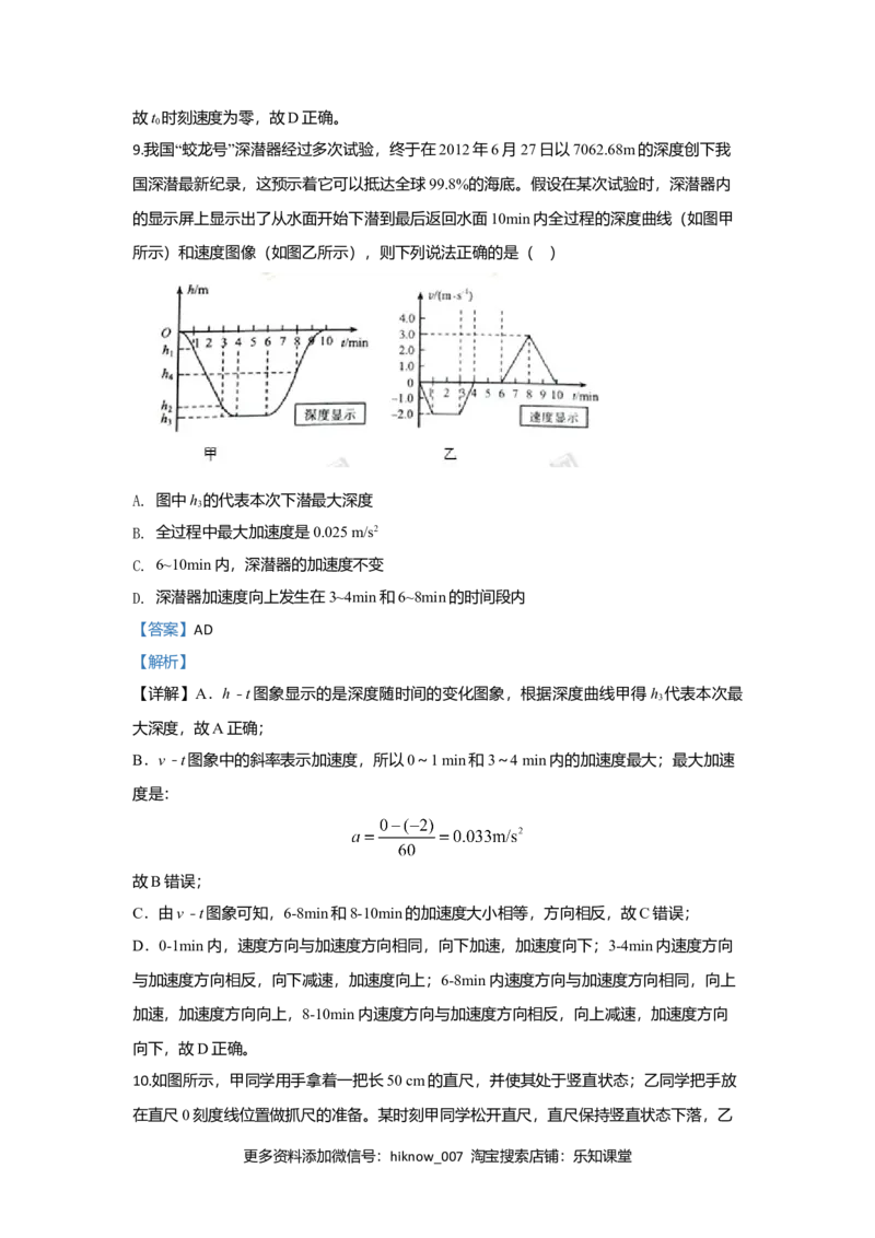 高一上学期期中考试物理试题Word版含解析13_E015高中全科试卷_物理试题_必修1_3.期中试卷
