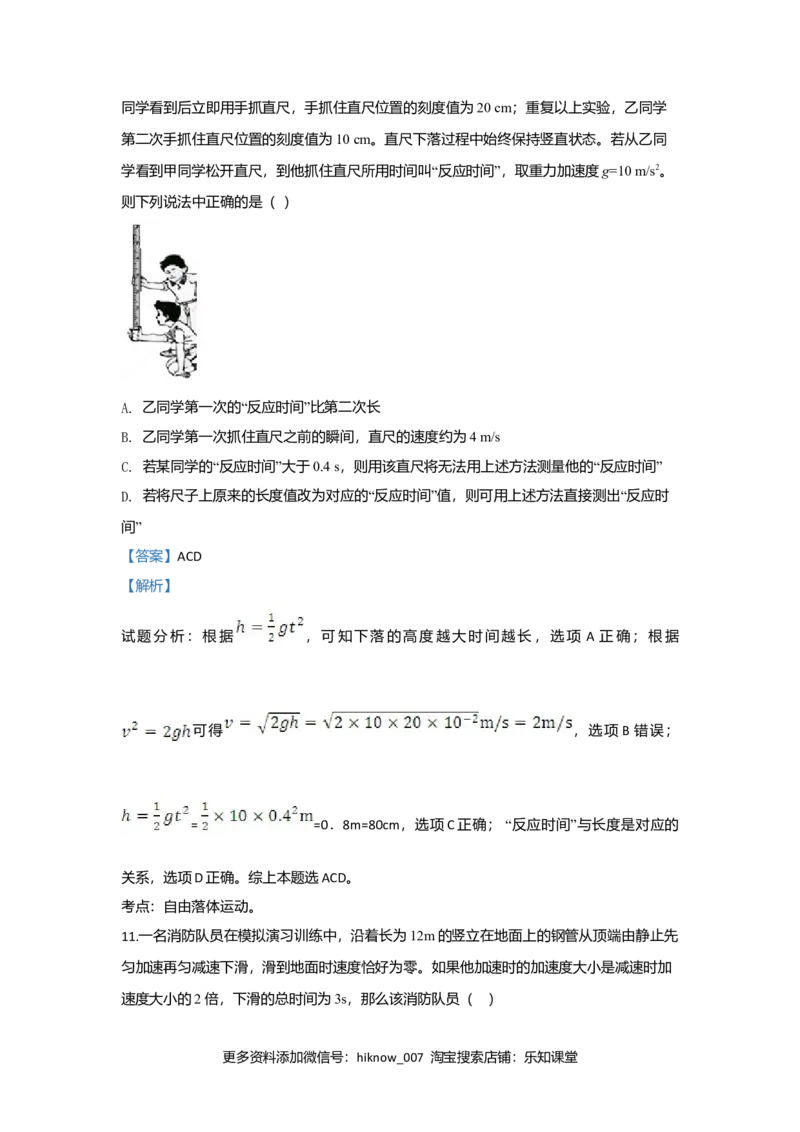 高一上学期期中考试物理试题Word版含解析13_E015高中全科试卷_物理试题_必修1_3.期中试卷