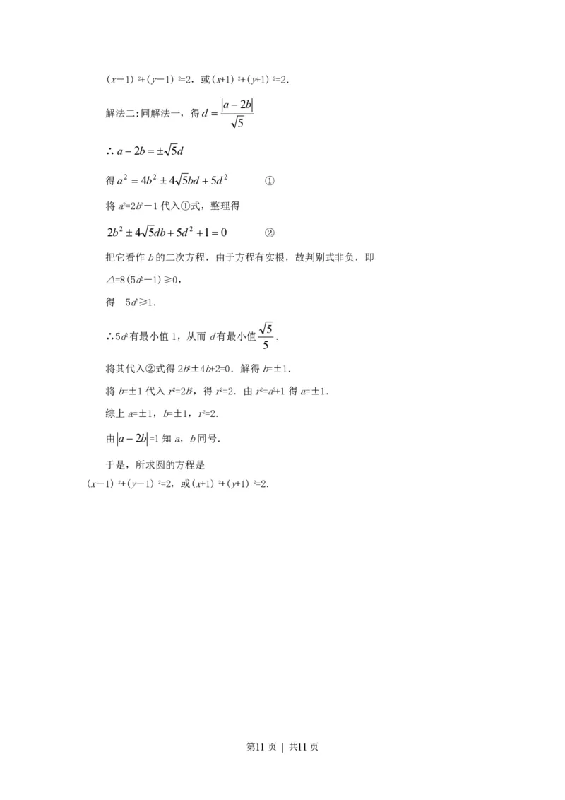 1997年北京高考理科数学真题及答案_数学高考真题试卷_旧1990-2007&middot;高考数学真题_1990-2007&middot;高考数学真题&middot;PDF_北京