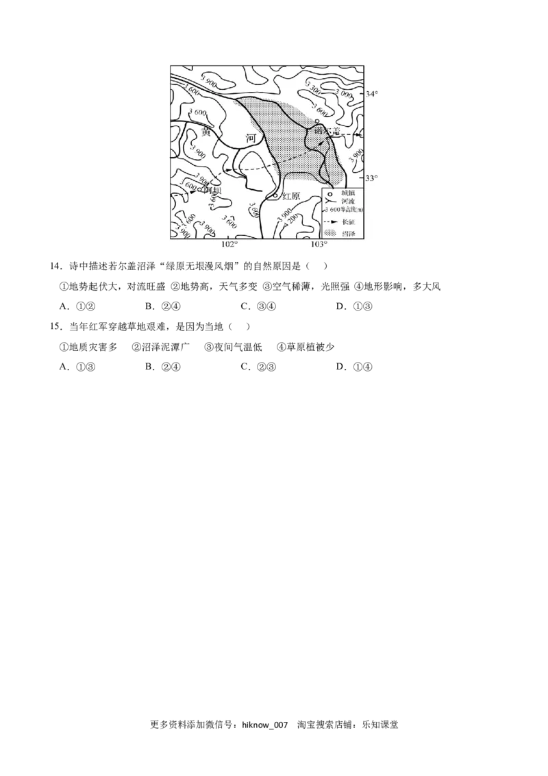 第三章大气的运动（A卷&bull;单元考点）-2022-2023学年高二地理上学期同步单元卷（人教版2019选择性必修1）（原卷版）_E015高中全科试卷_地理试题_选修1_1.单元测试