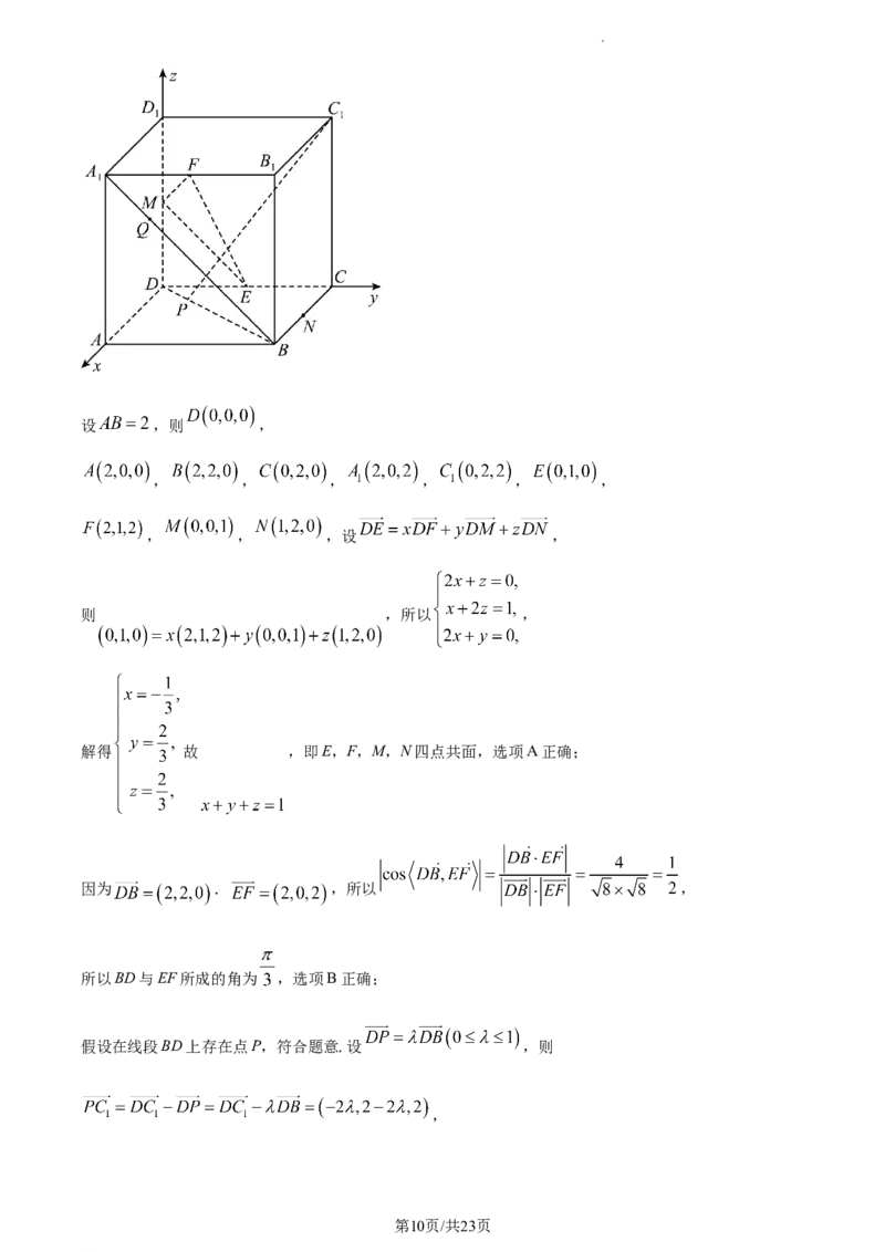 高二上学期期末数学试题（解析版）_E015高中全科试卷_数学试题_选修1_04.期末试卷_高二上学期期末数学试题