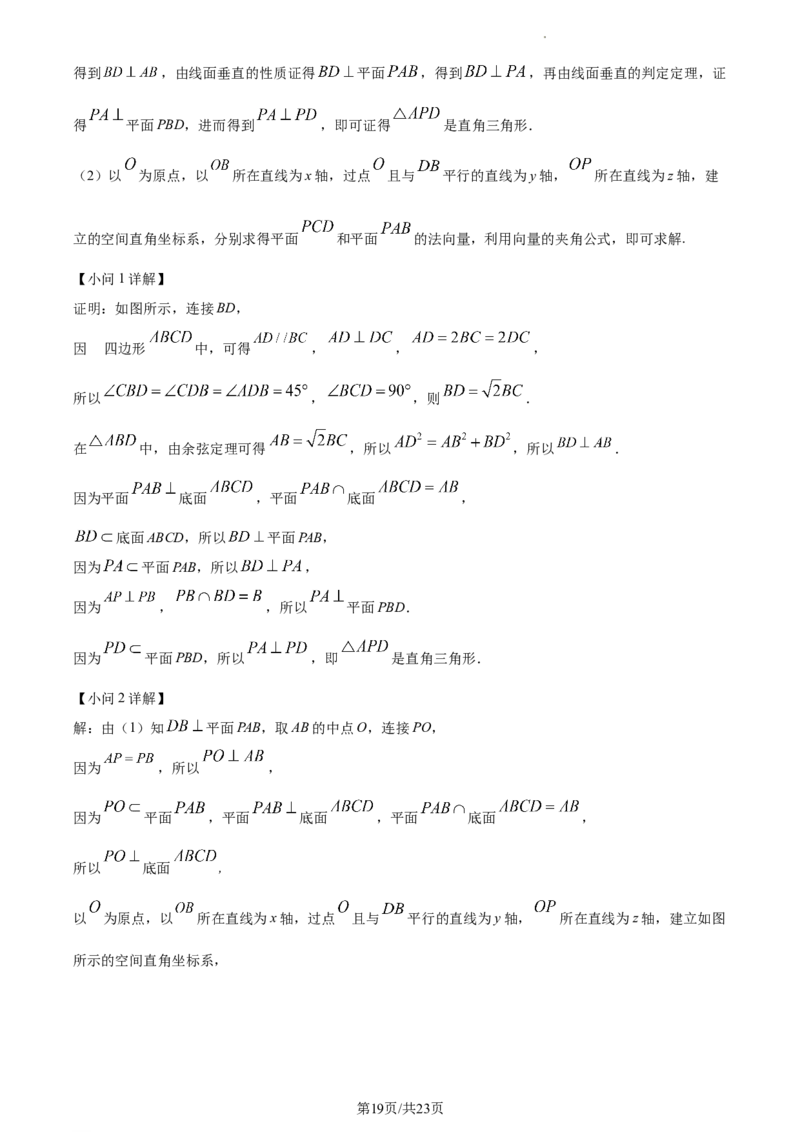 高二上学期期末数学试题（解析版）_E015高中全科试卷_数学试题_选修1_04.期末试卷_高二上学期期末数学试题