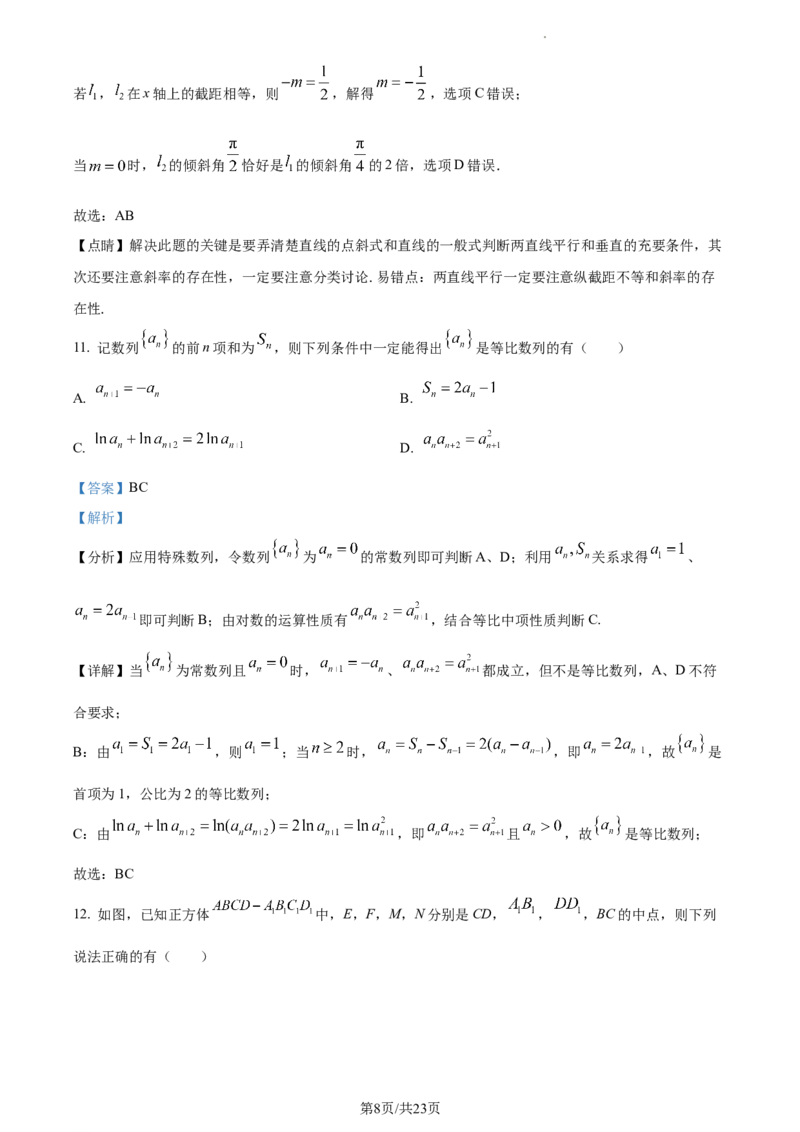 高二上学期期末数学试题（解析版）_E015高中全科试卷_数学试题_选修1_04.期末试卷_高二上学期期末数学试题