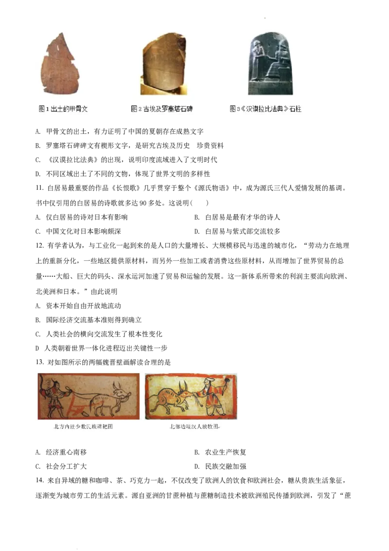 高二下学期期中考试历史试题（原卷版）_E015高中全科试卷_历史试题_选修3_人教版历史选修三期中试卷（008份）_高二下学期期中考试历史试题02