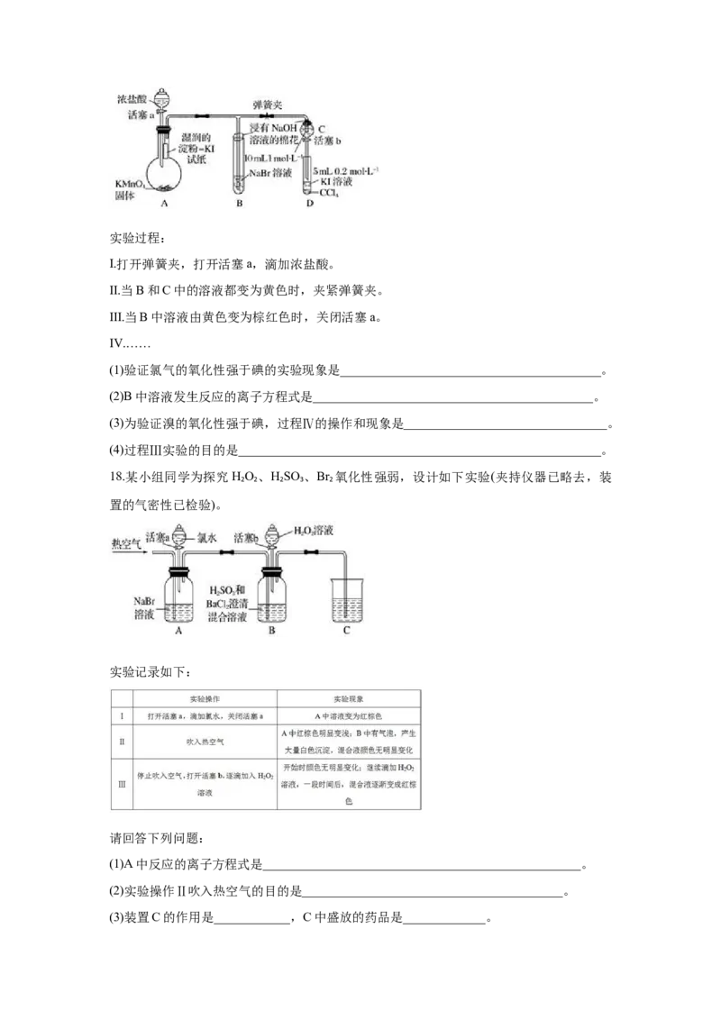 第一章《物质及其变化》高一上学期化学人教版（2019）必修第一册第一章《物质及其变化》测试卷（解析版）_E015高中全科试卷_化学试题_必修1_1.新版人教版高中化学试卷必修一_2.单元测试