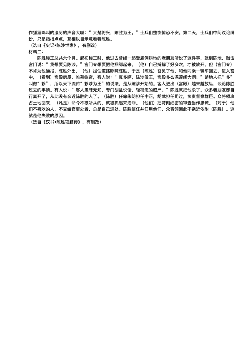 重庆市复旦中学教共体2025-2026学年高一上学期第二次段考语文试题含答案_2024-2025高一（7-7月题库）_2026年1月高一_260102重庆市复旦中学教共体2025-2026学年高一上学期第二次段考（全）