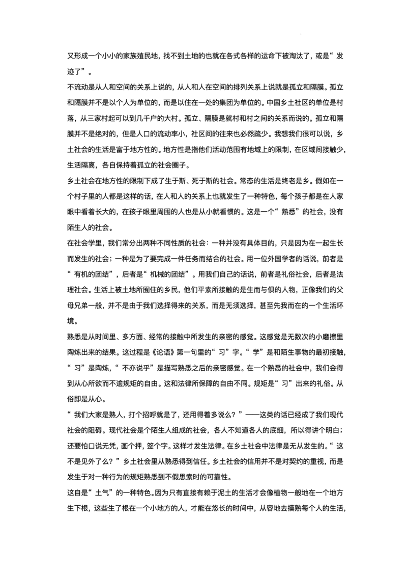 重庆市复旦中学教共体2025-2026学年高一上学期第二次段考语文试题含答案_2024-2025高一（7-7月题库）_2026年1月高一_260102重庆市复旦中学教共体2025-2026学年高一上学期第二次段考（全）