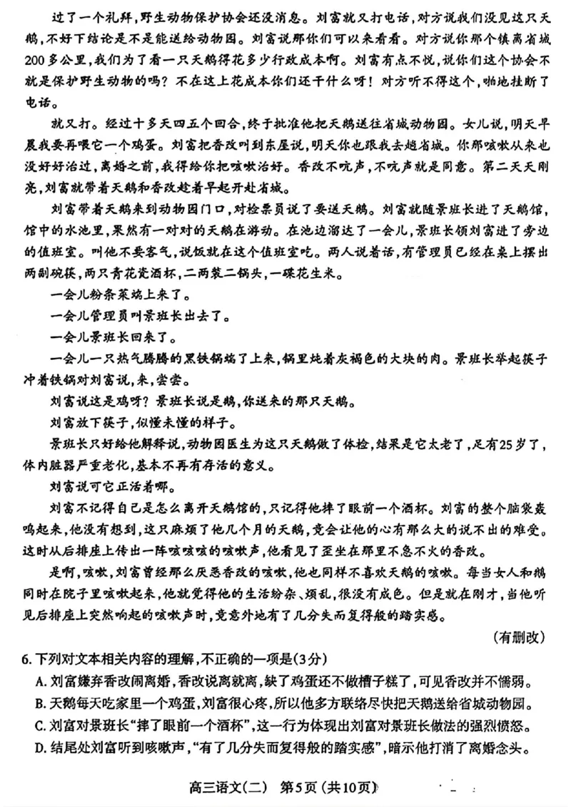 太原二模语文试卷_2024年4月_01按日期_30号_2024届山西省太原市高三年级模拟考试(二)_2024届山西省太原市高三下学期第二次模拟考试语文