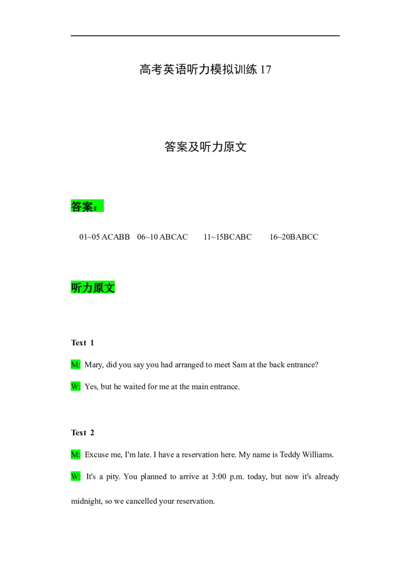 备考2024新高考英语听力(答案+文本)17_2024年5月_01按日期_1号_2024高考英语听力专题（80套模拟训练+历年真题）(附音频）_高考英语听力高分80套模拟训练