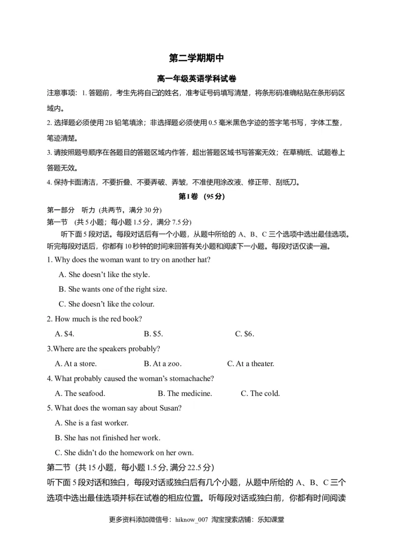 高一下学期期中考试英语试题_E015高中全科试卷_英语试题_必修2_2.新版高中英语必修二_3.期中测试_高一下学期期中考试英语试题