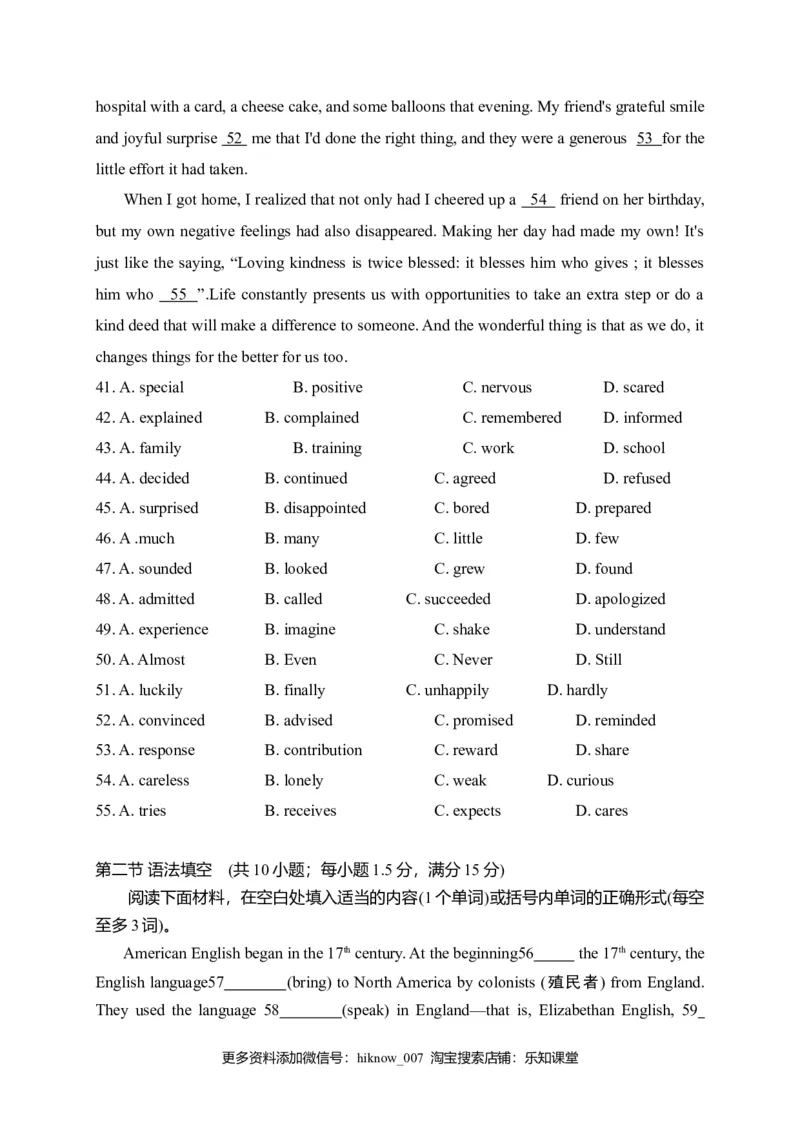 高一下学期期中考试英语试题_E015高中全科试卷_英语试题_必修2_2.新版高中英语必修二_3.期中测试_高一下学期期中考试英语试题