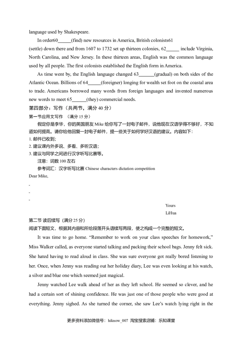 高一下学期期中考试英语试题_E015高中全科试卷_英语试题_必修2_2.新版高中英语必修二_3.期中测试_高一下学期期中考试英语试题