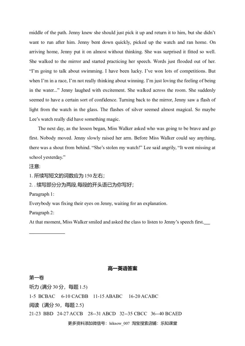 高一下学期期中考试英语试题_E015高中全科试卷_英语试题_必修2_2.新版高中英语必修二_3.期中测试_高一下学期期中考试英语试题