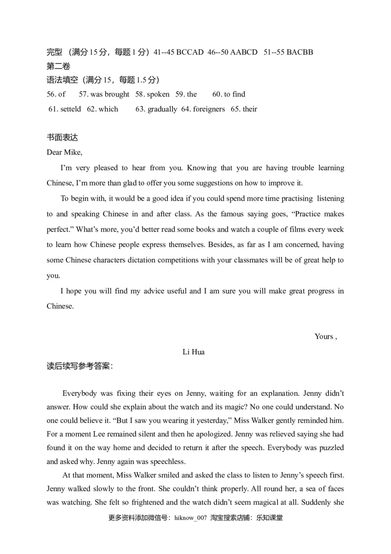 高一下学期期中考试英语试题_E015高中全科试卷_英语试题_必修2_2.新版高中英语必修二_3.期中测试_高一下学期期中考试英语试题