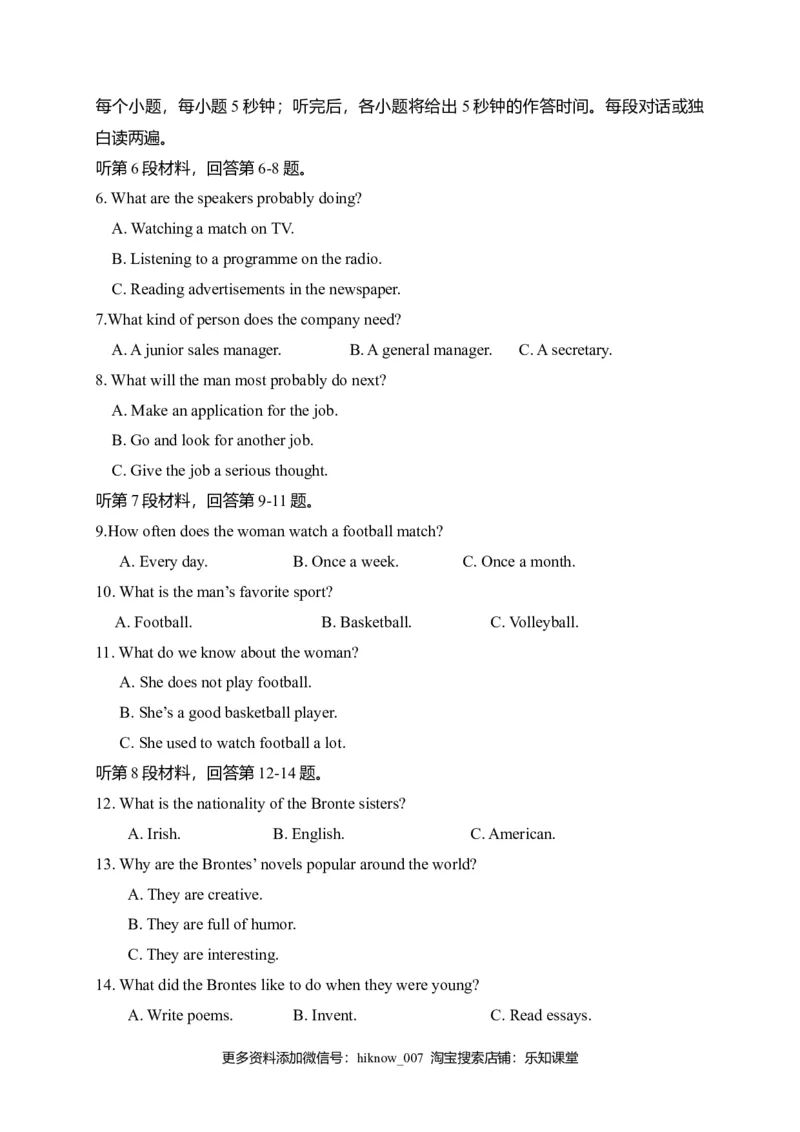 高一下学期期中考试英语试题_E015高中全科试卷_英语试题_必修2_2.新版高中英语必修二_3.期中测试_高一下学期期中考试英语试题