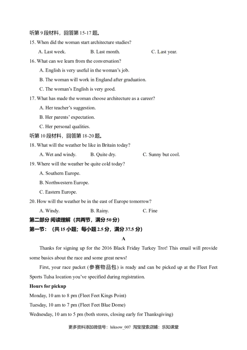 高一下学期期中考试英语试题_E015高中全科试卷_英语试题_必修2_2.新版高中英语必修二_3.期中测试_高一下学期期中考试英语试题