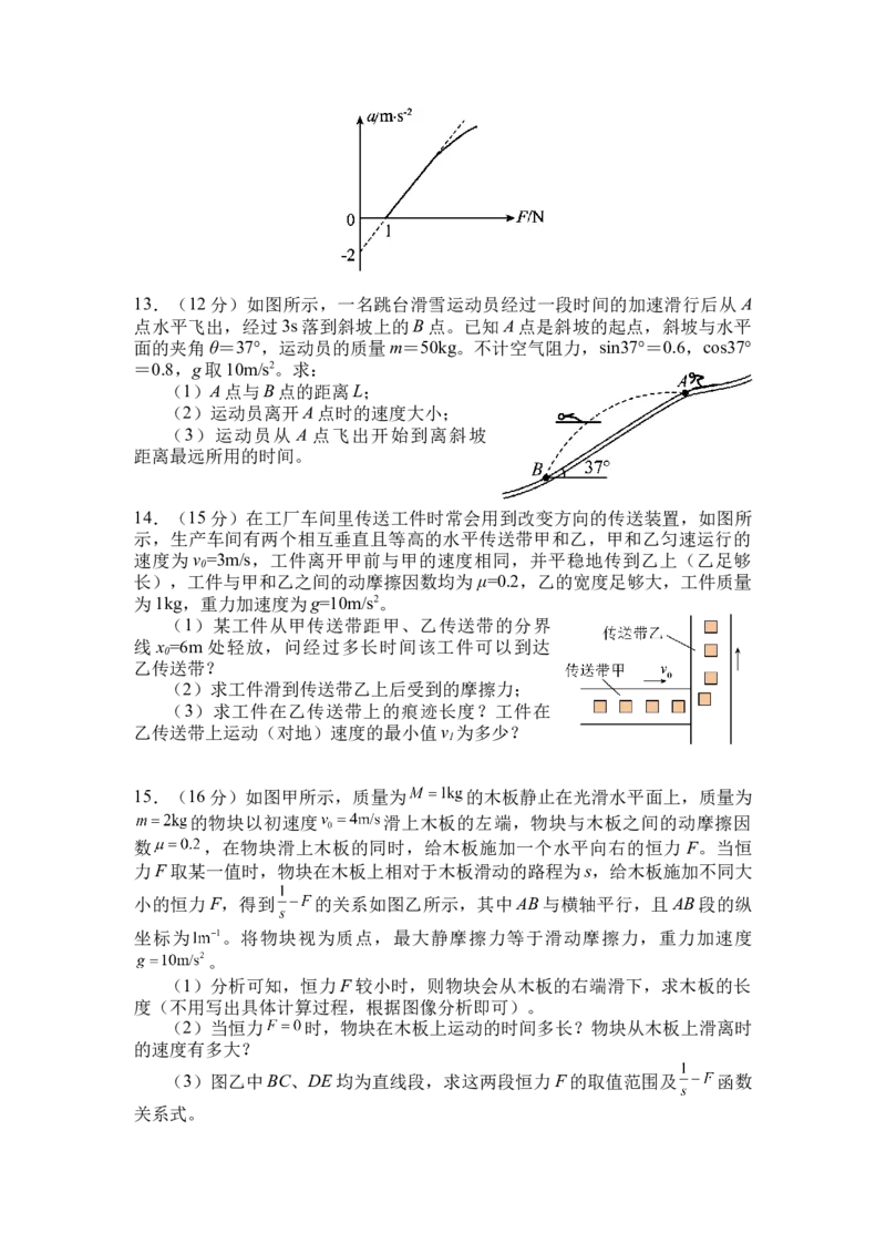 湖北省武昌实验中学2025-2026学年高一上学期12月月考物理试卷Word版含解析_2024-2025高一（7-7月题库）_2026年1月高一_260112湖北省武汉市武昌实验中学2025-2026学年高一上学期12月月考