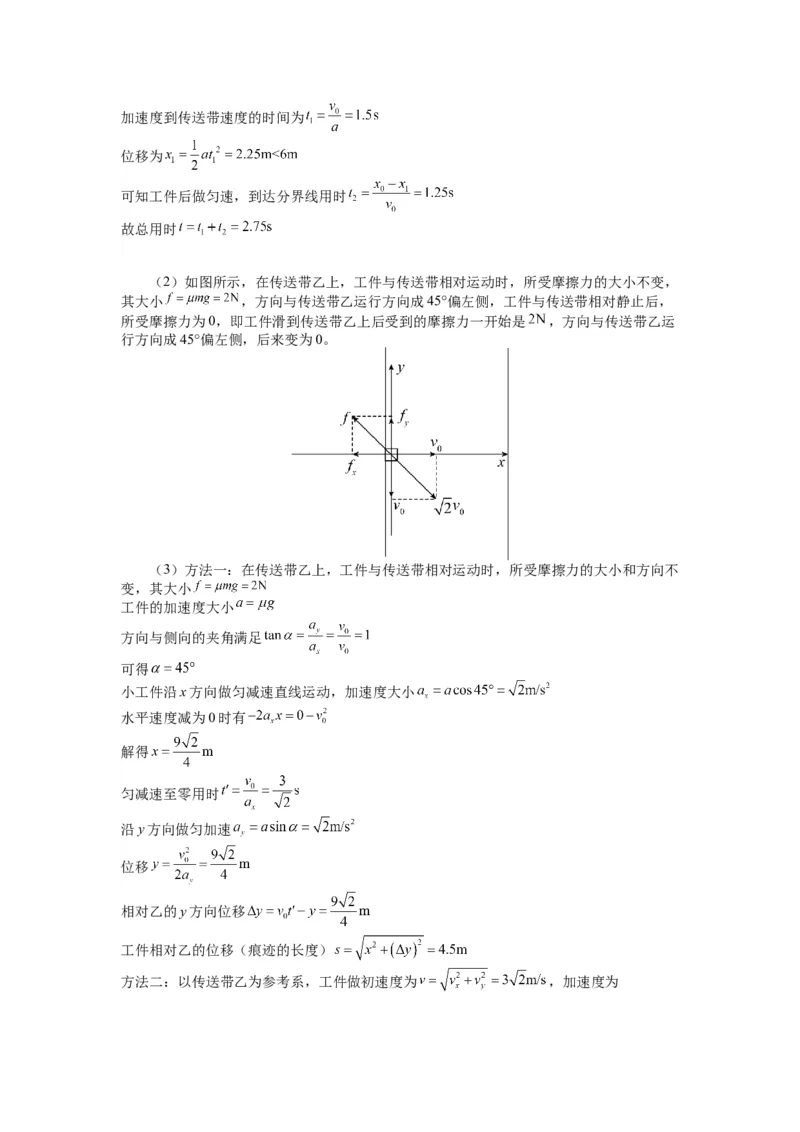 湖北省武昌实验中学2025-2026学年高一上学期12月月考物理试卷Word版含解析_2024-2025高一（7-7月题库）_2026年1月高一_260112湖北省武汉市武昌实验中学2025-2026学年高一上学期12月月考