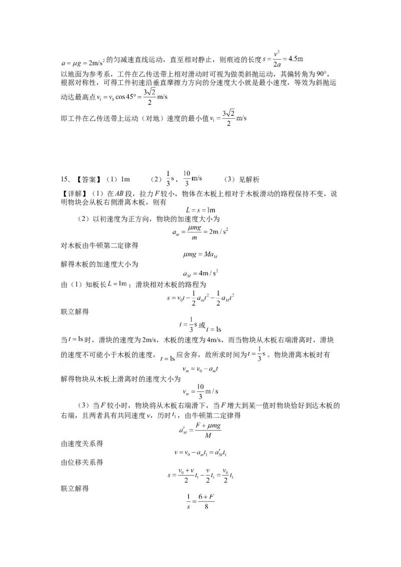 湖北省武昌实验中学2025-2026学年高一上学期12月月考物理试卷Word版含解析_2024-2025高一（7-7月题库）_2026年1月高一_260112湖北省武汉市武昌实验中学2025-2026学年高一上学期12月月考