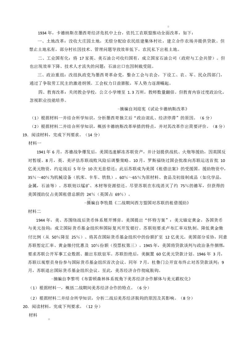 河南省TOP二十名校2024-2025学年高一下学期5月调研考试历史试卷（A卷）（含答案）_2024-2025高一（7-7月题库）_2025年6月7.10新增_0602河南省TOP二十名校2024-2025学年高一下学期5月调研考试
