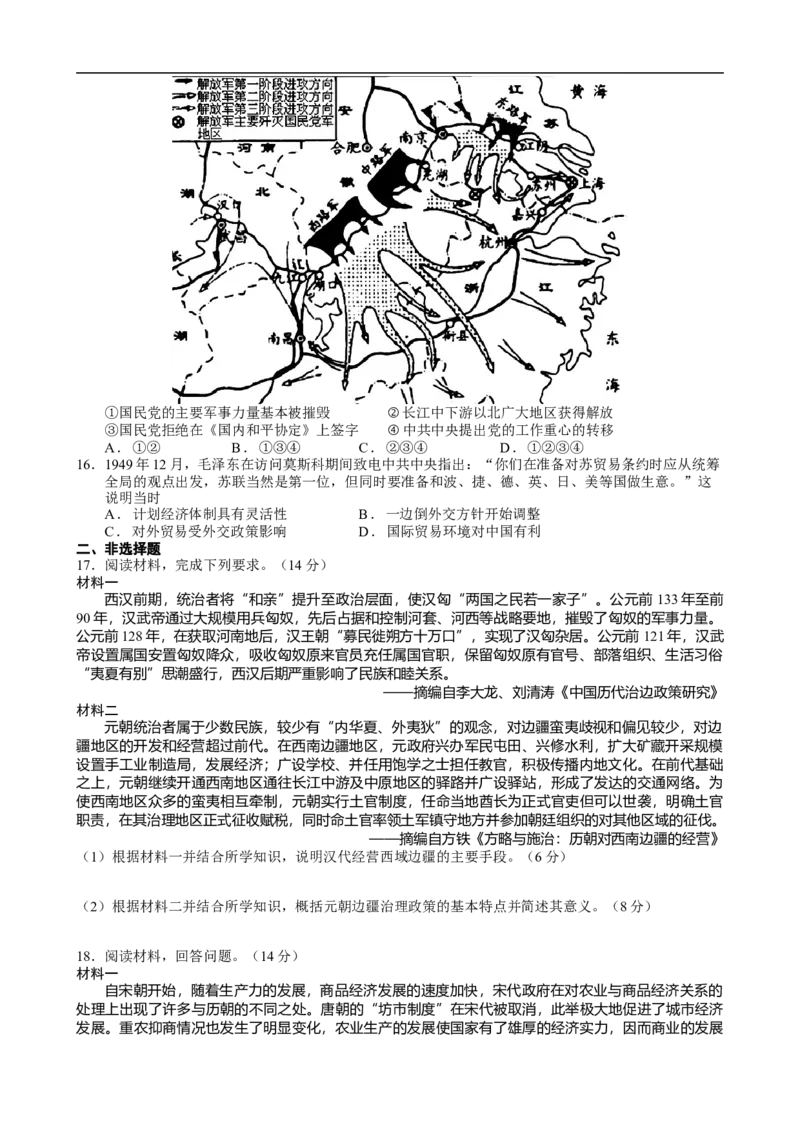 赣州中学2024-2025学年高一下学期开学考试历史试卷_2024-2025高一（7-7月题库）_2025年03月试卷_0307江西赣州中学2024-2025学年高一下学期开学考试