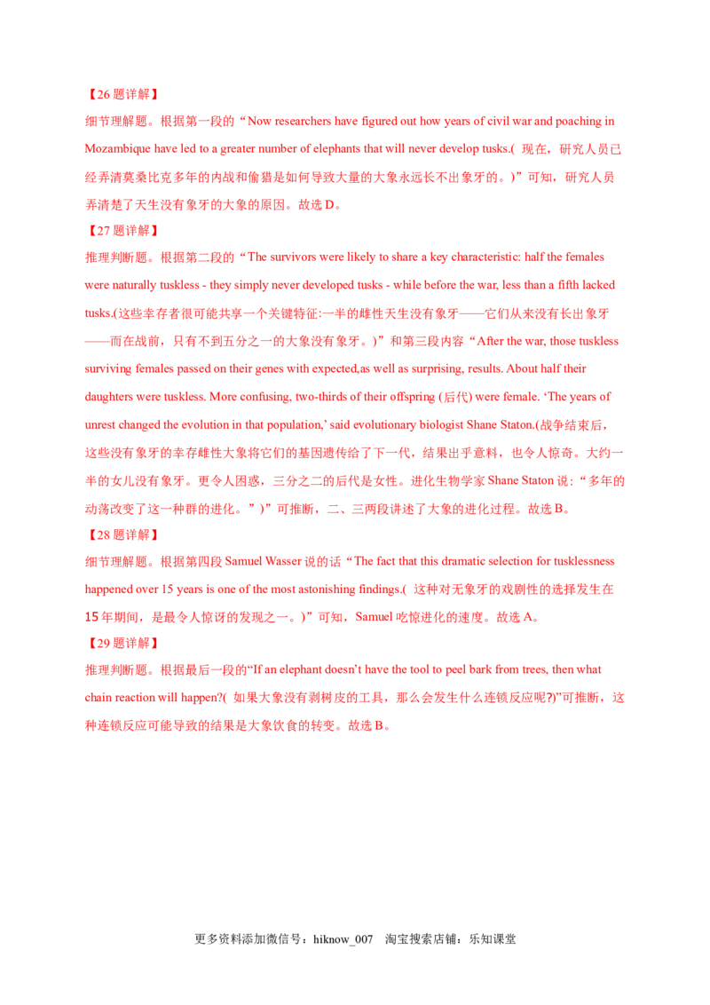 选择性必修四Unit3（提分小卷）-单元测试高一英语尖子生选拔卷（人教版2019选择性必修四）（解析版）_E015高中全科试卷_英语试题_选修4_7.新版高中英语选择性必修4_1.单元测评