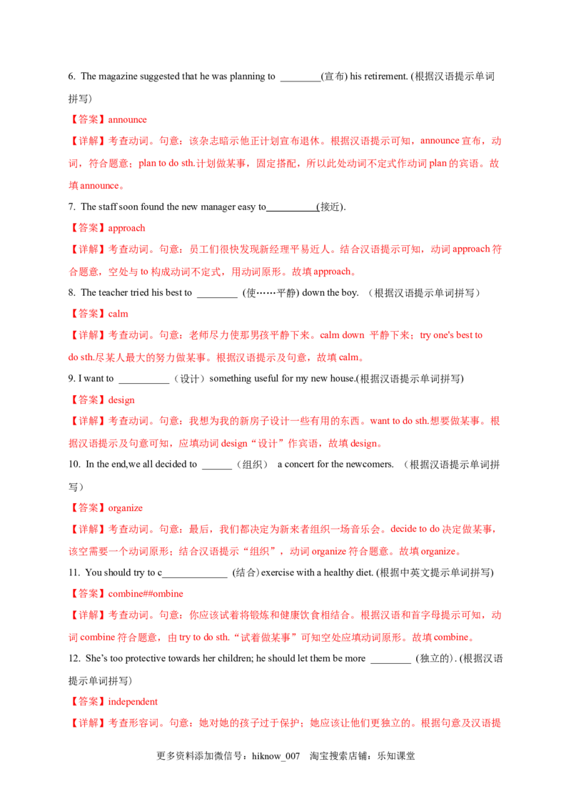 选择性必修四Unit3（提分小卷）-单元测试高一英语尖子生选拔卷（人教版2019选择性必修四）（解析版）_E015高中全科试卷_英语试题_选修4_7.新版高中英语选择性必修4_1.单元测评