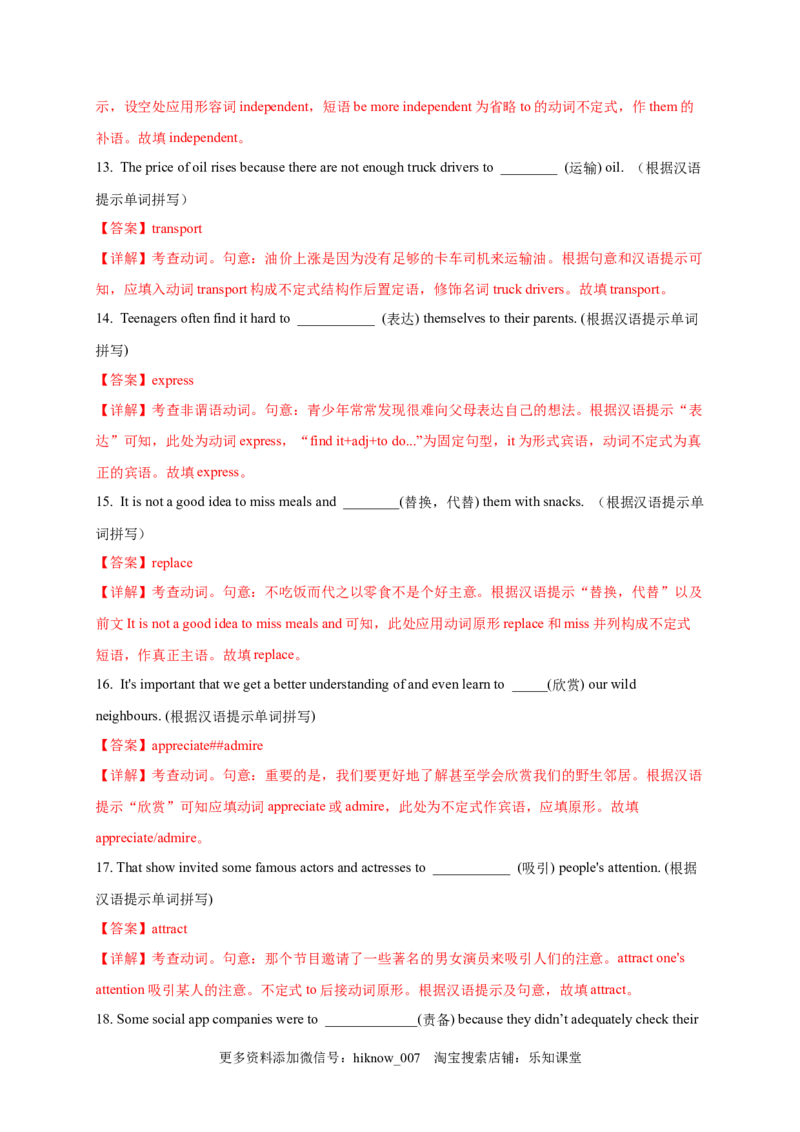 选择性必修四Unit3（提分小卷）-单元测试高一英语尖子生选拔卷（人教版2019选择性必修四）（解析版）_E015高中全科试卷_英语试题_选修4_7.新版高中英语选择性必修4_1.单元测评