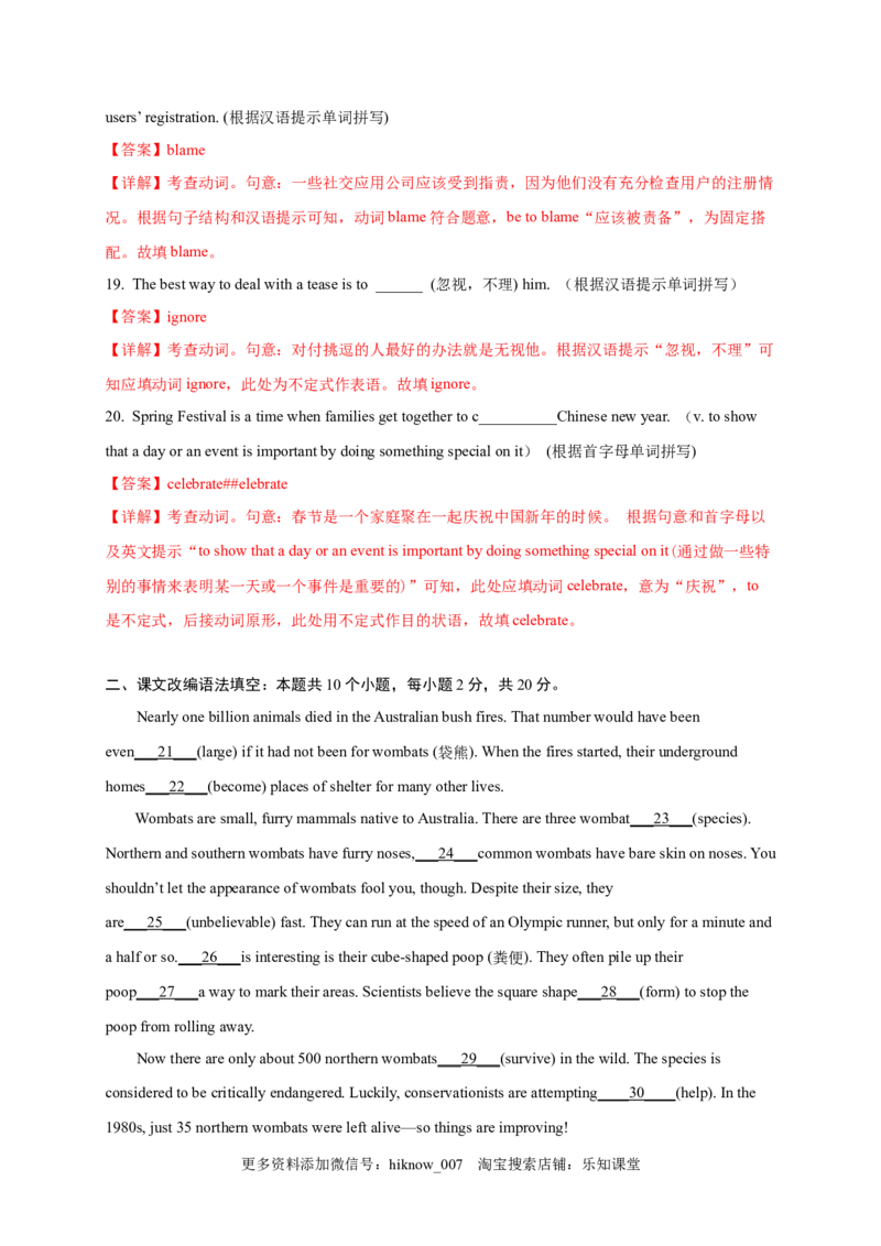 选择性必修四Unit3（提分小卷）-单元测试高一英语尖子生选拔卷（人教版2019选择性必修四）（解析版）_E015高中全科试卷_英语试题_选修4_7.新版高中英语选择性必修4_1.单元测评