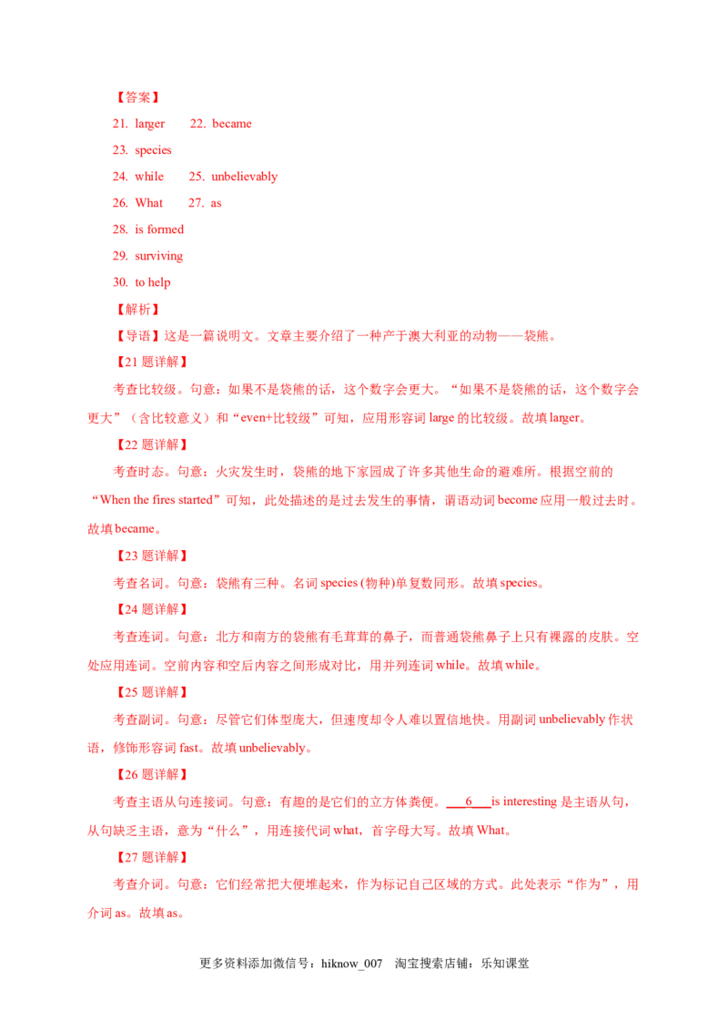 选择性必修四Unit3（提分小卷）-单元测试高一英语尖子生选拔卷（人教版2019选择性必修四）（解析版）_E015高中全科试卷_英语试题_选修4_7.新版高中英语选择性必修4_1.单元测评