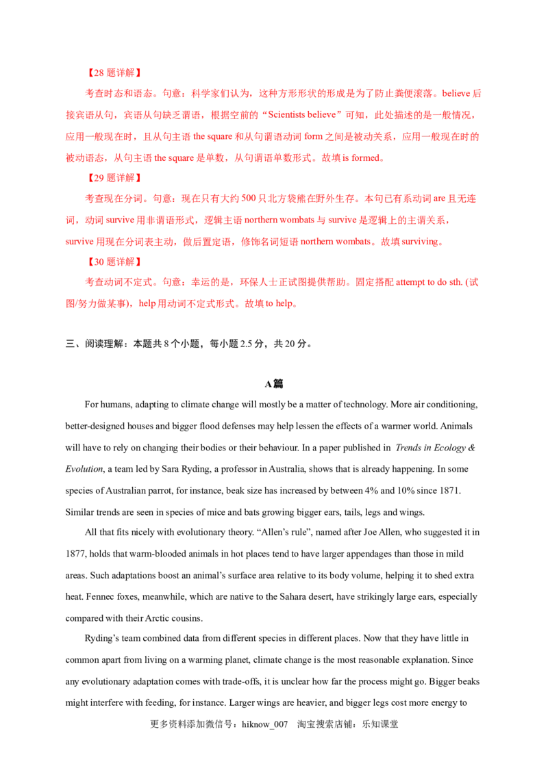 选择性必修四Unit3（提分小卷）-单元测试高一英语尖子生选拔卷（人教版2019选择性必修四）（解析版）_E015高中全科试卷_英语试题_选修4_7.新版高中英语选择性必修4_1.单元测评