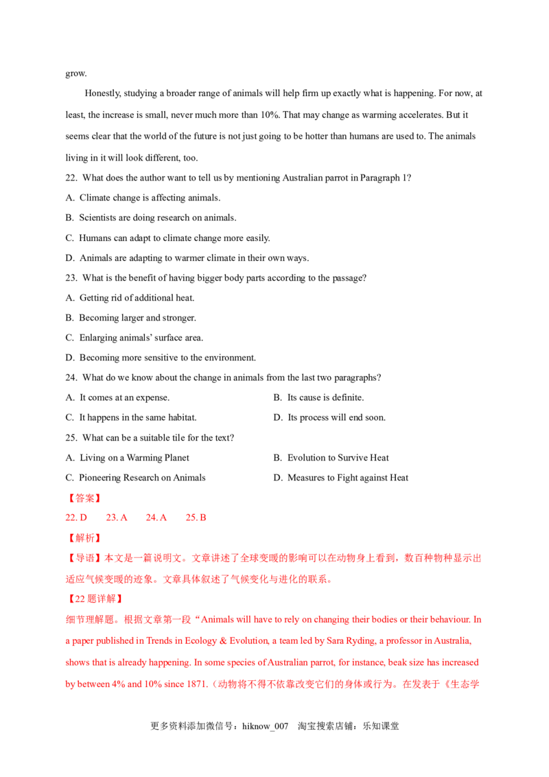 选择性必修四Unit3（提分小卷）-单元测试高一英语尖子生选拔卷（人教版2019选择性必修四）（解析版）_E015高中全科试卷_英语试题_选修4_7.新版高中英语选择性必修4_1.单元测评