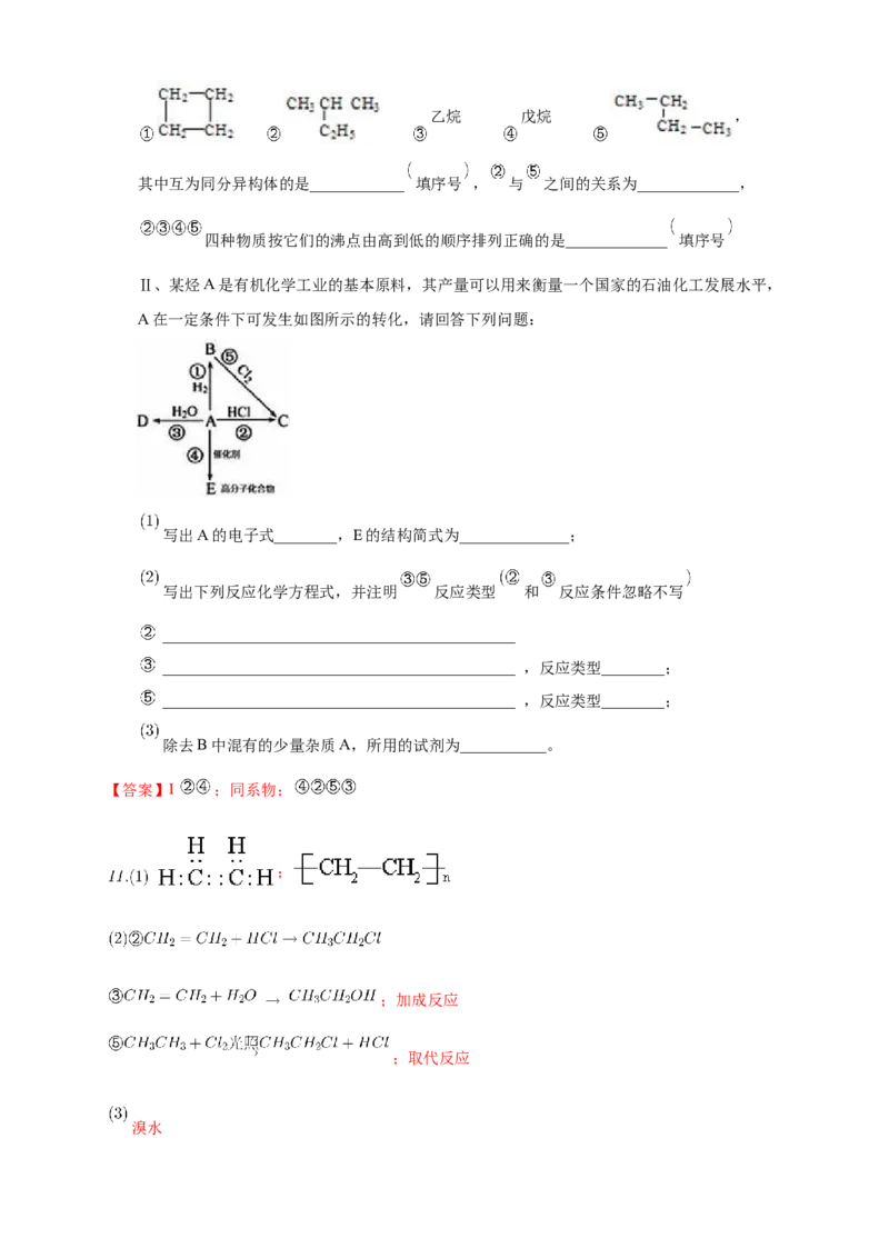 第一章章末检测-练习-下学期高二化学同步精品课堂(新教材人教版选择性必修3)（解析版）_E015高中全科试卷_化学试题_选修3_5.新版人教版高中化学试卷选择性必修3_1.单元测试