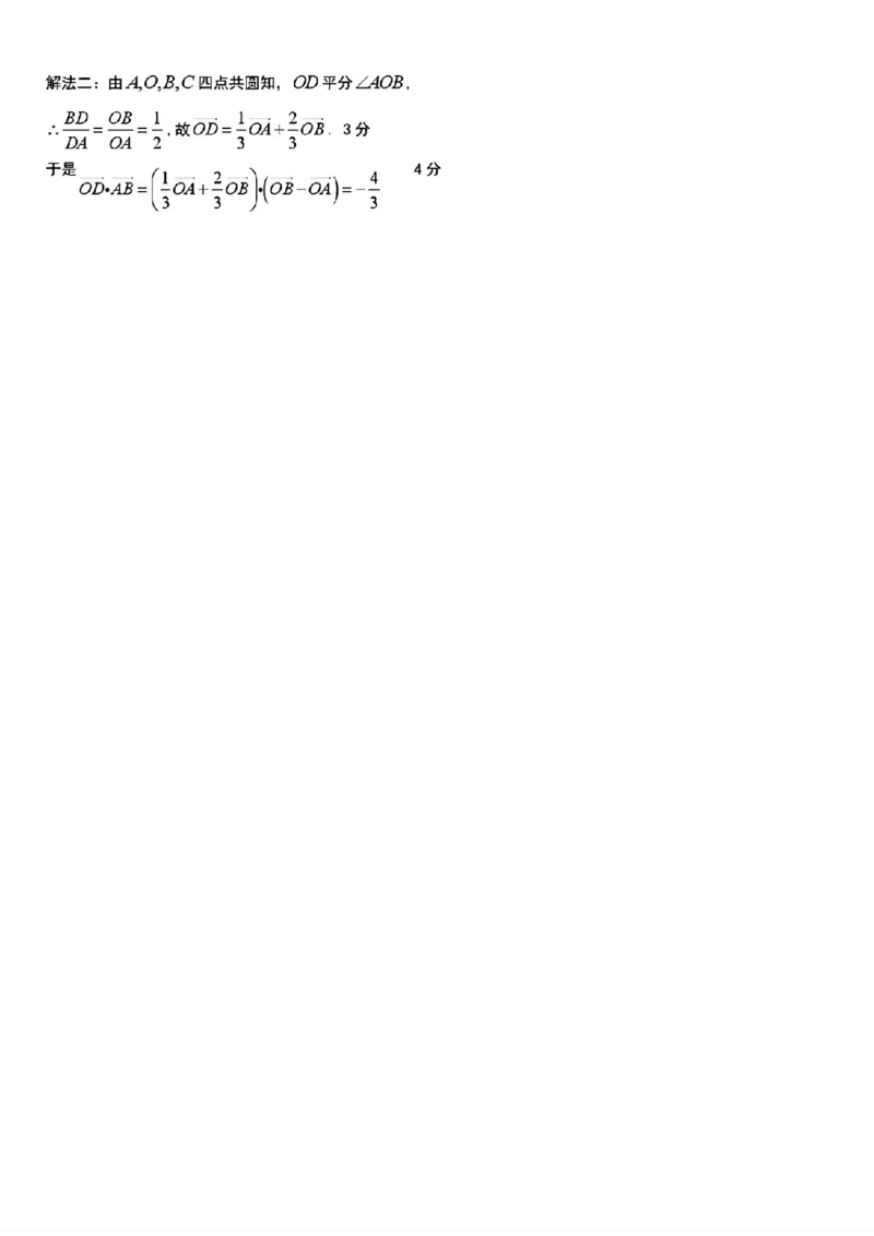 浙江省宁波三锋教研联盟2025年高一下学期6月期末联考数学试题（PDF版，含答案）_2024-2025高一（7-7月题库）_2025年7月_250702浙江宁波市三锋教研联盟2024-2025学年高一下学期6月期末联考