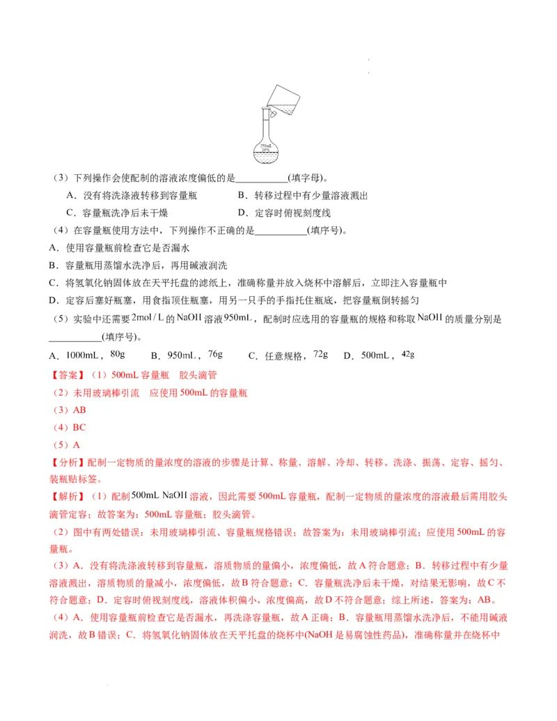 高一化学期末模拟卷01（全解全析）_E015高中全科试卷_化学试题_必修1_1.新版人教版高中化学试卷必修一_4.期末试卷