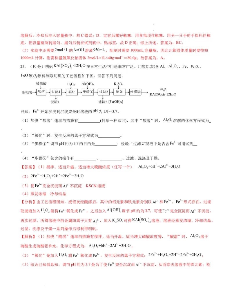 高一化学期末模拟卷01（全解全析）_E015高中全科试卷_化学试题_必修1_1.新版人教版高中化学试卷必修一_4.期末试卷