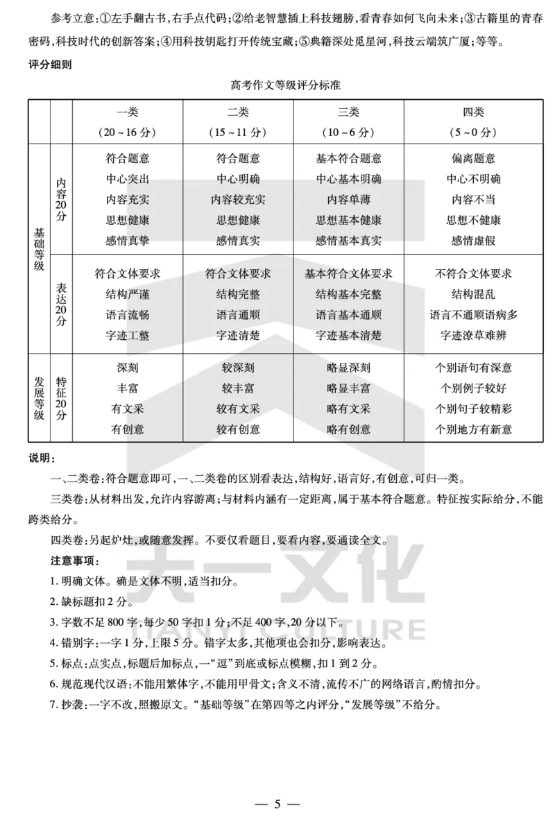 语文鹤壁高一下教学质量调研测试答案_2024-2025高一（7-7月题库）_2025年7月_250703天一大联考&middot;河南省鹤壁市2024-2025学年下学期高一教学质量调研测试