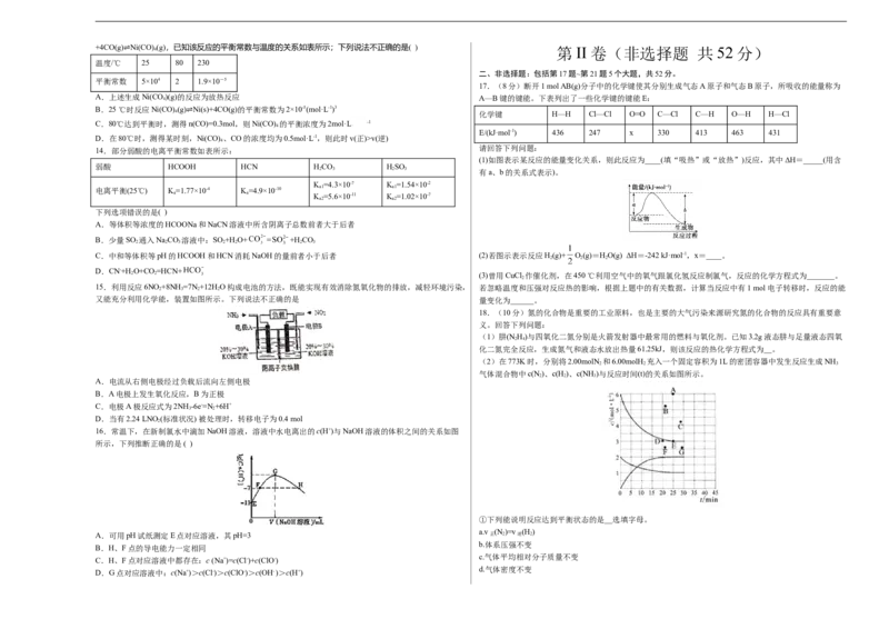高二化学上学期期末测试卷03（人教版选择性必修1）（考试版）_E015高中全科试卷_化学试题_选修1_3.新版人教版高中化学试卷选择性必修1_3.期末试卷