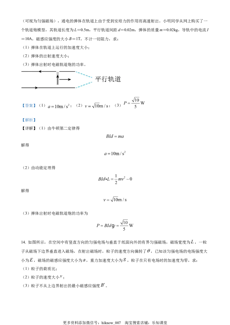 选择性必修二期末试卷二（解析版）_E015高中全科试卷_物理试题_选修2_4.期末试卷_选择性必修二期末试卷二