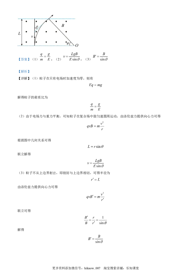 选择性必修二期末试卷二（解析版）_E015高中全科试卷_物理试题_选修2_4.期末试卷_选择性必修二期末试卷二