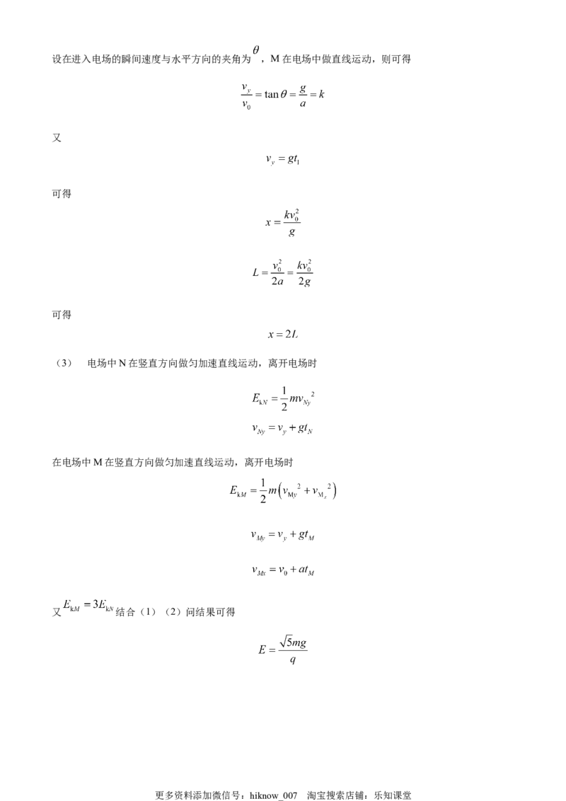 选择性必修二期末试卷二（解析版）_E015高中全科试卷_物理试题_选修2_4.期末试卷_选择性必修二期末试卷二