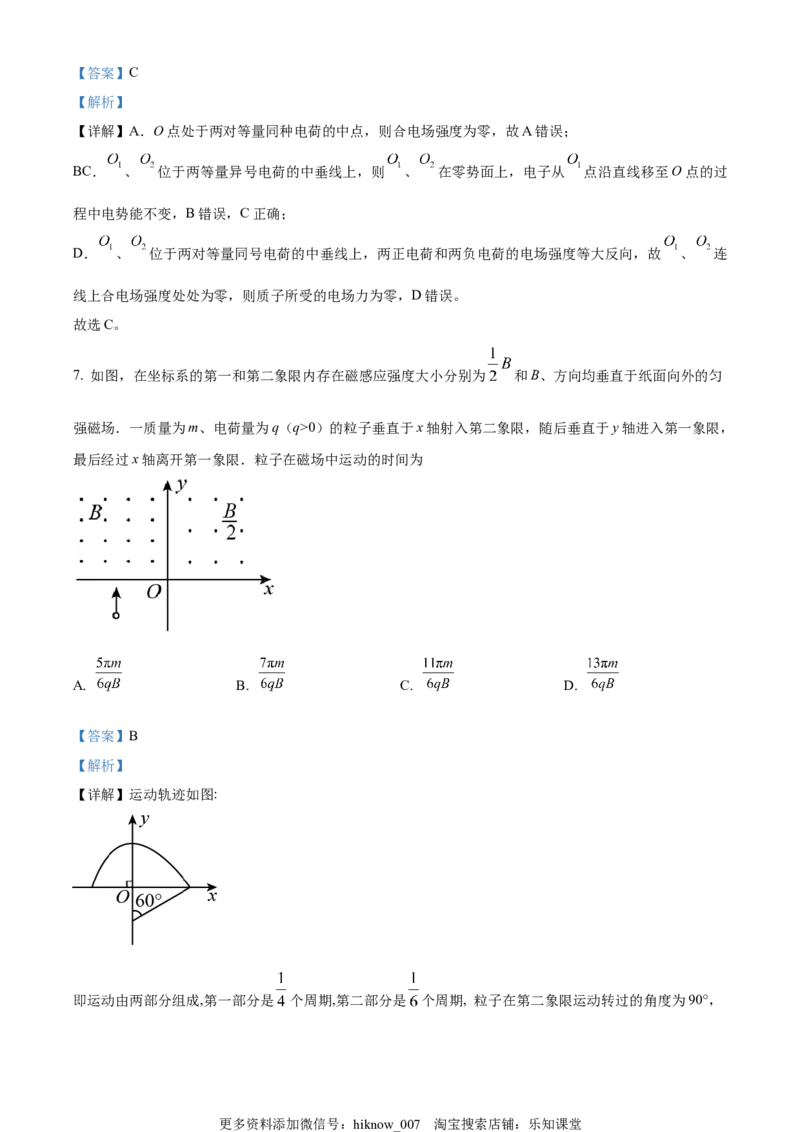 选择性必修二期末试卷二（解析版）_E015高中全科试卷_物理试题_选修2_4.期末试卷_选择性必修二期末试卷二